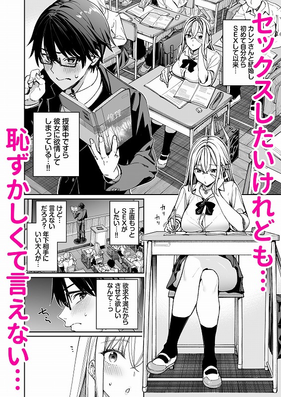 ギャルを嫁にしたら毎日がエロ最高だった。201