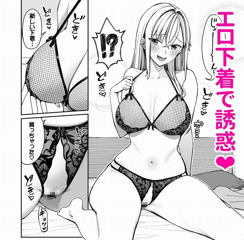 ギャルを嫁にしたら毎日がエロ最高だった。203