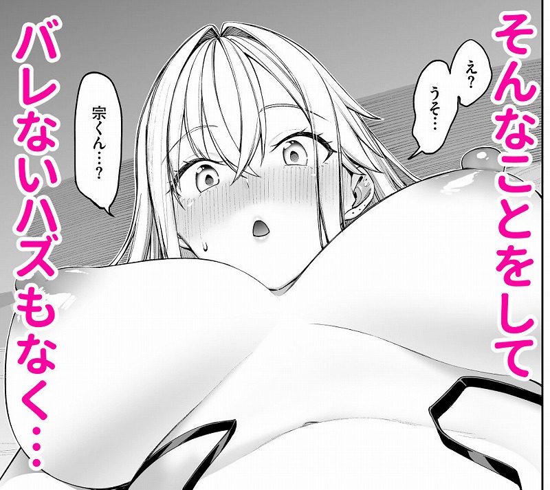 ギャルを嫁にしたら毎日がエロ最高だった。207
